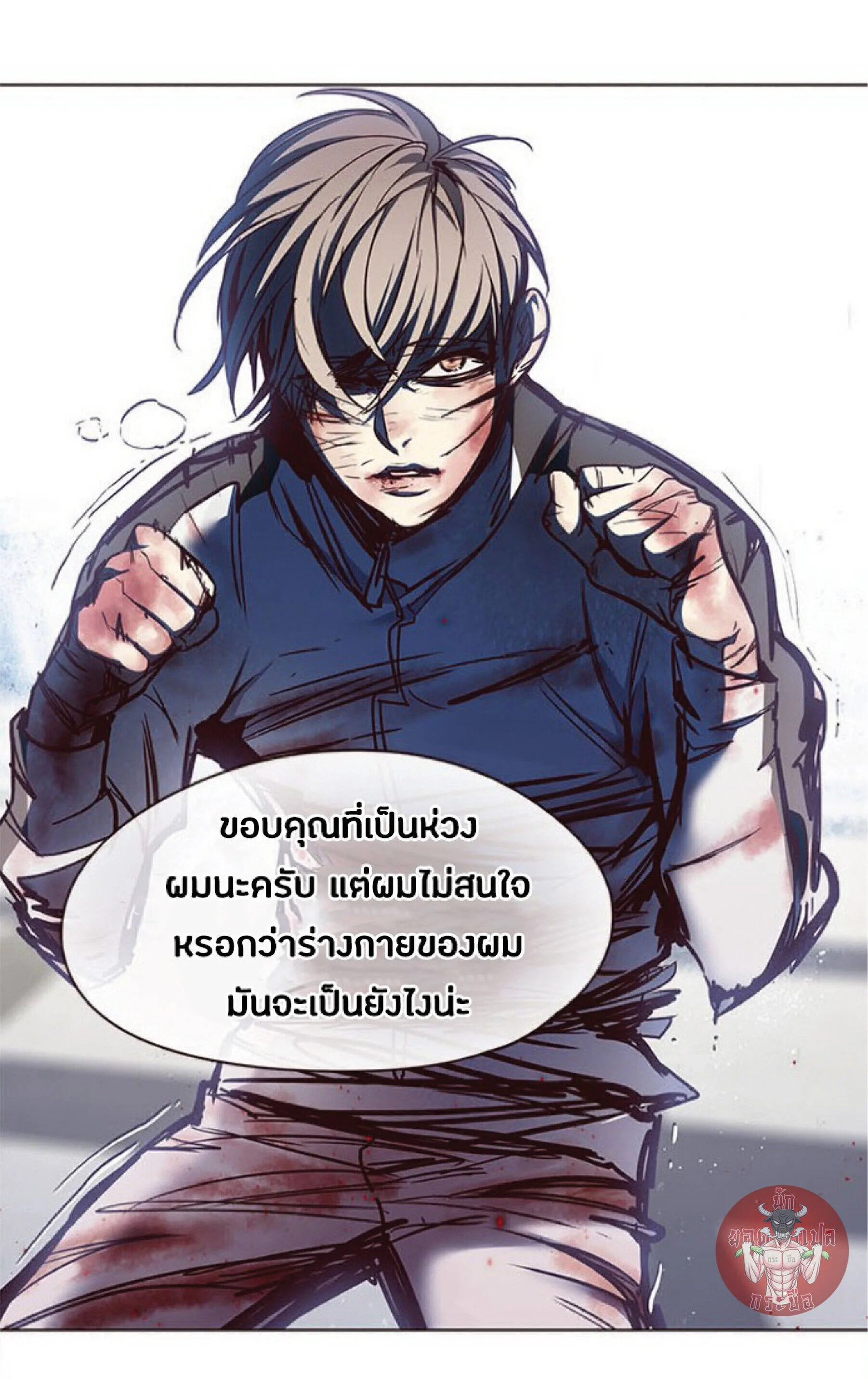 Eleceed อีลีซีด ตอนที่ 26 หน้า 84