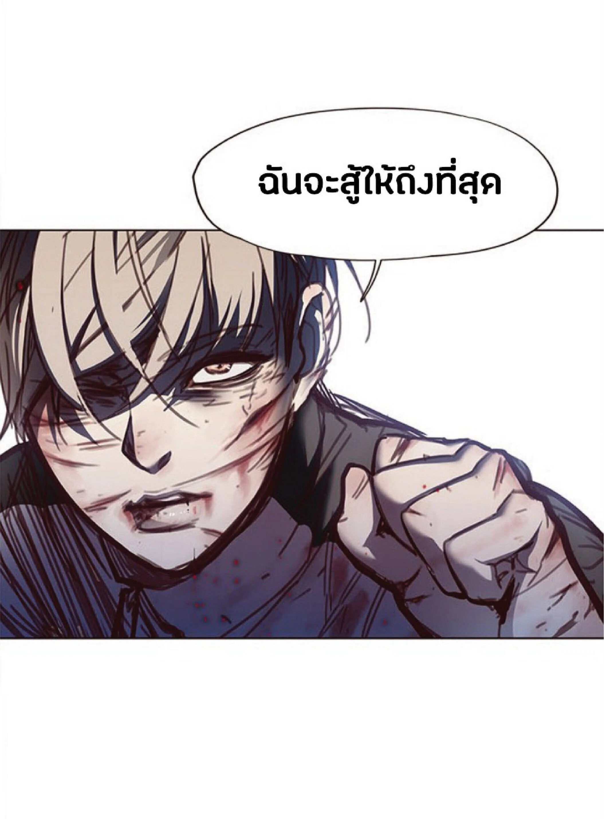 Eleceed อีลีซีด ตอนที่ 26 หน้า 85