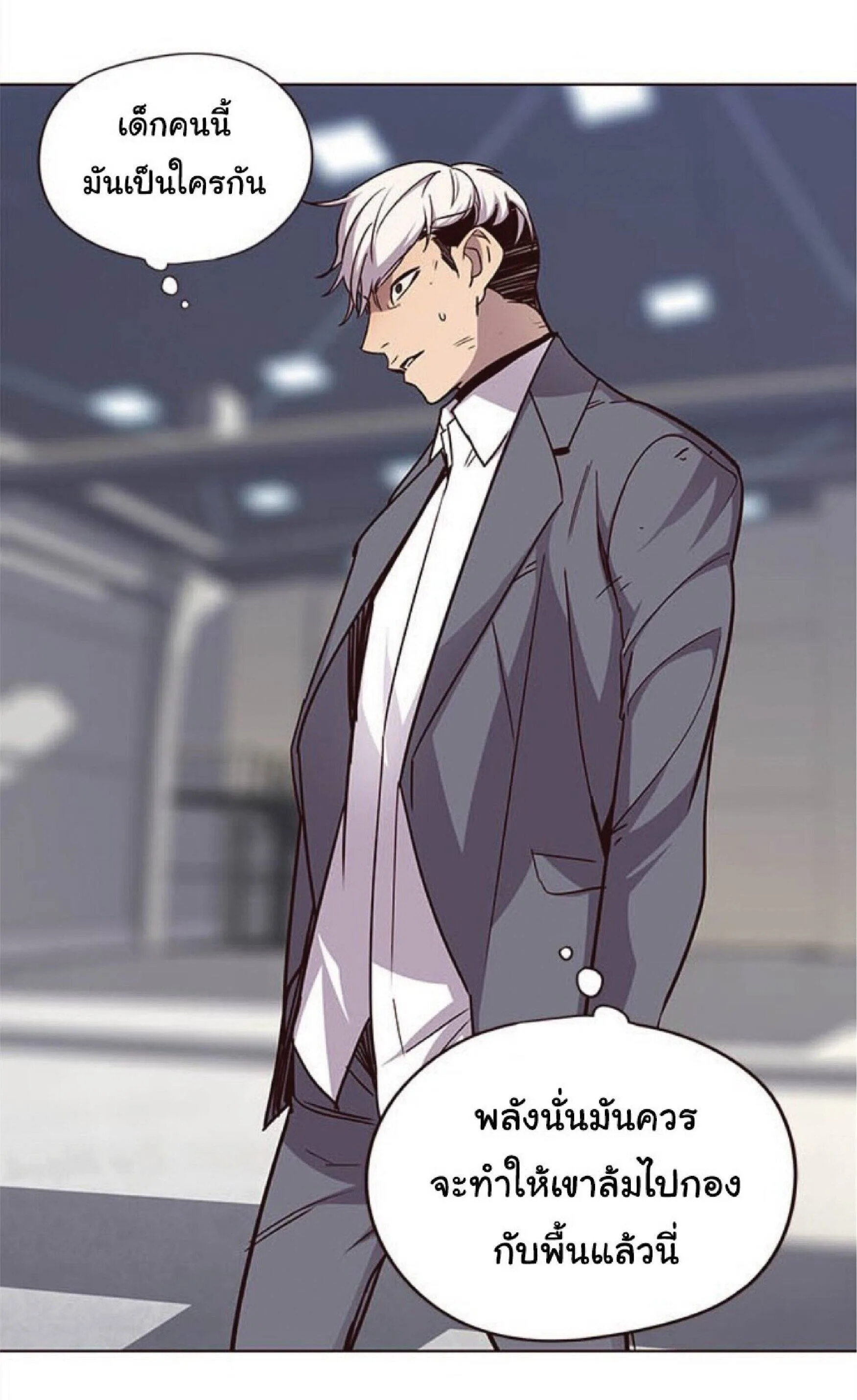 Eleceed อีลีซีด ตอนที่ 26 หน้า 9