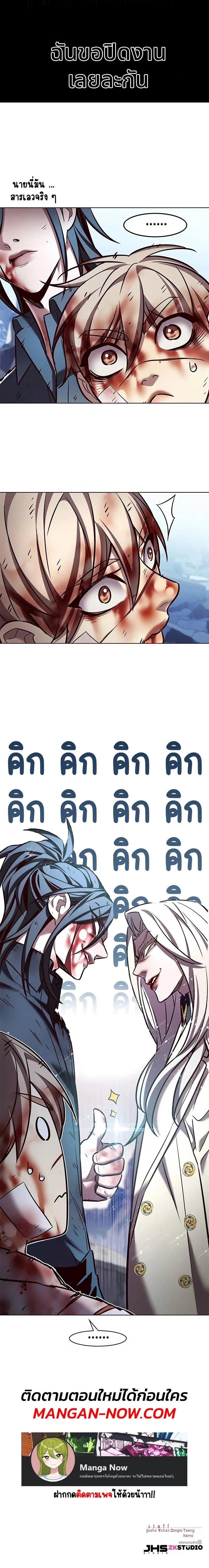 Eleceed อีลีซีด ตอนที่ 261 หน้า 13