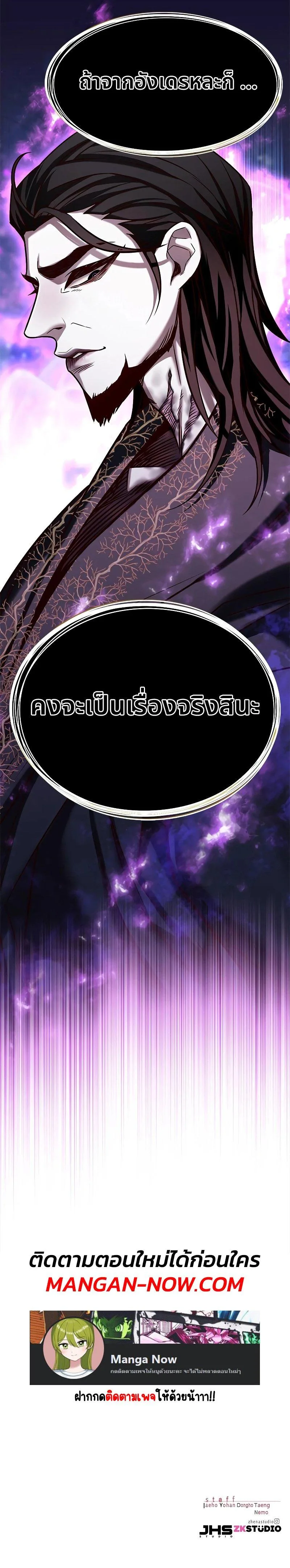 Eleceed อีลีซีด ตอนที่ 262 หน้า 14