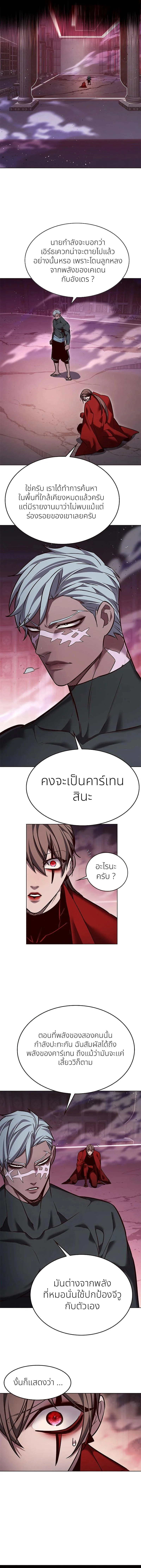Eleceed อีลีซีด ตอนที่ 262 หน้า 2