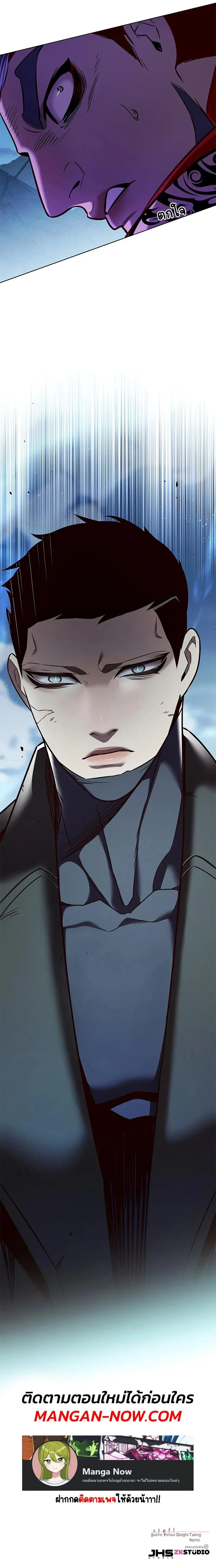 Eleceed อีลีซีด ตอนที่ 264 หน้า 16