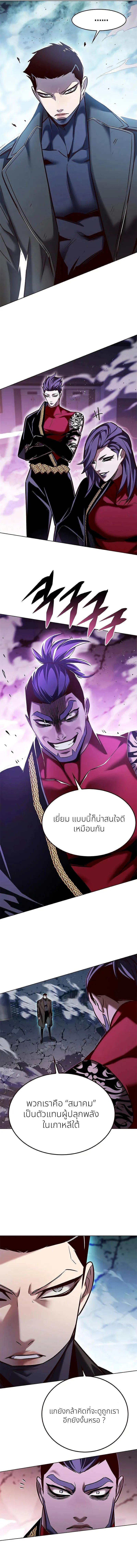 Eleceed อีลีซีด ตอนที่ 264 หน้า 2