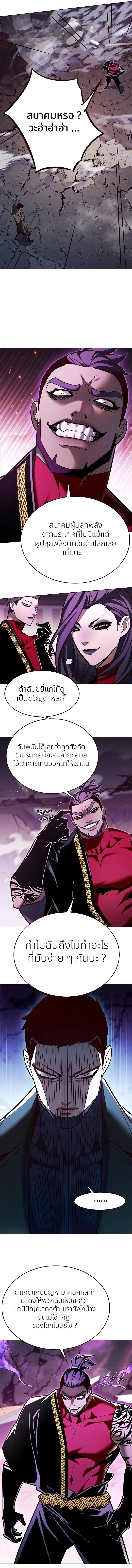 Eleceed อีลีซีด ตอนที่ 264 หน้า 3