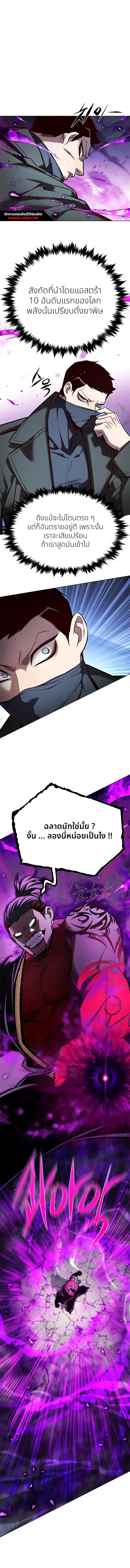 Eleceed อีลีซีด ตอนที่ 264 หน้า 8