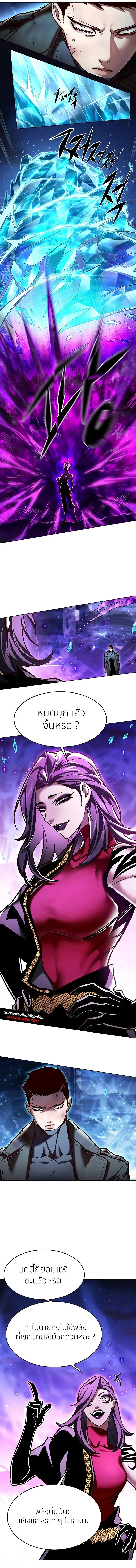 Eleceed อีลีซีด ตอนที่ 265 หน้า 6