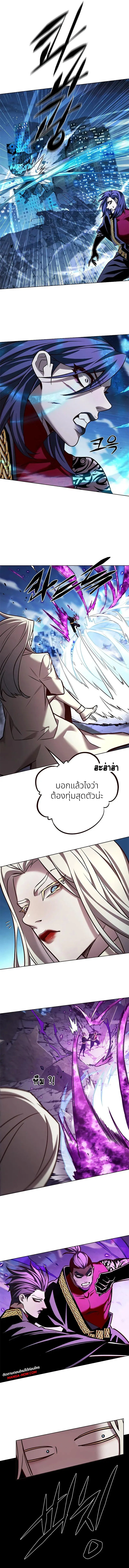 Eleceed อีลีซีด ตอนที่ 266 หน้า 14