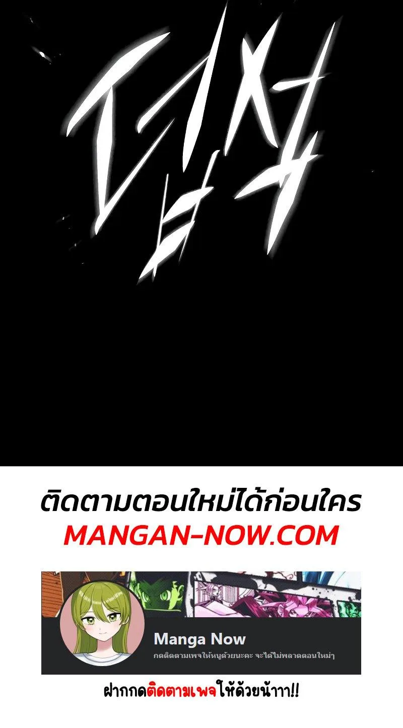 Eleceed อีลีซีด ตอนที่ 266 หน้า 16