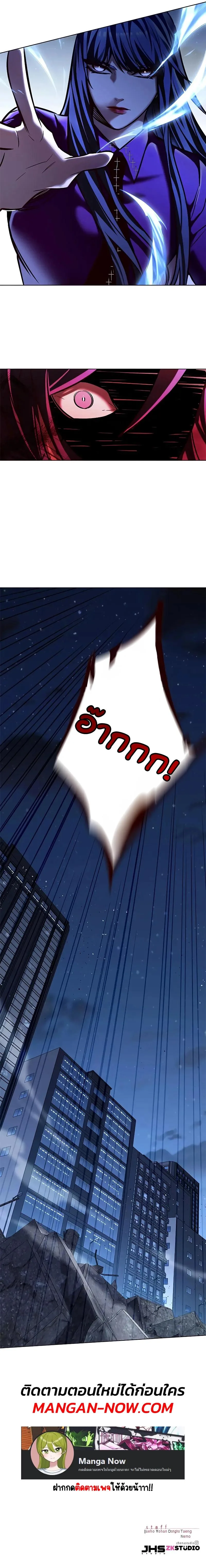 Eleceed อีลีซีด ตอนที่ 267 หน้า 14
