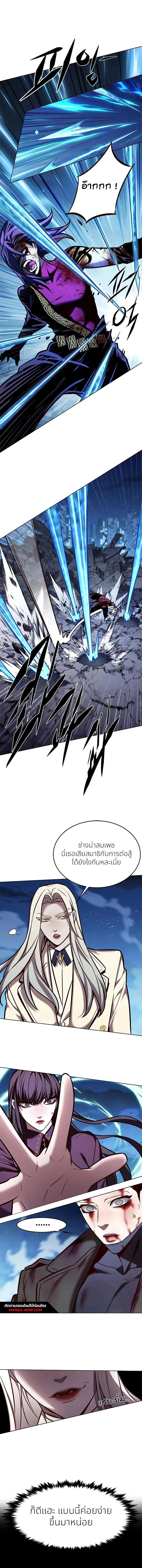 Eleceed อีลีซีด ตอนที่ 267 หน้า 3