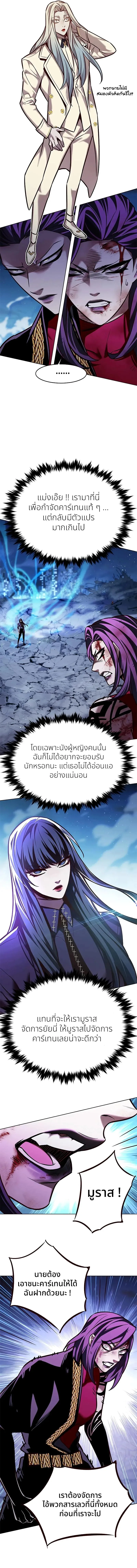 Eleceed อีลีซีด ตอนที่ 267 หน้า 6