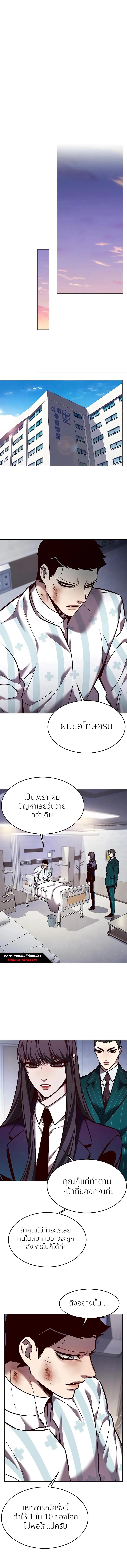 Eleceed อีลีซีด ตอนที่ 268 หน้า 12