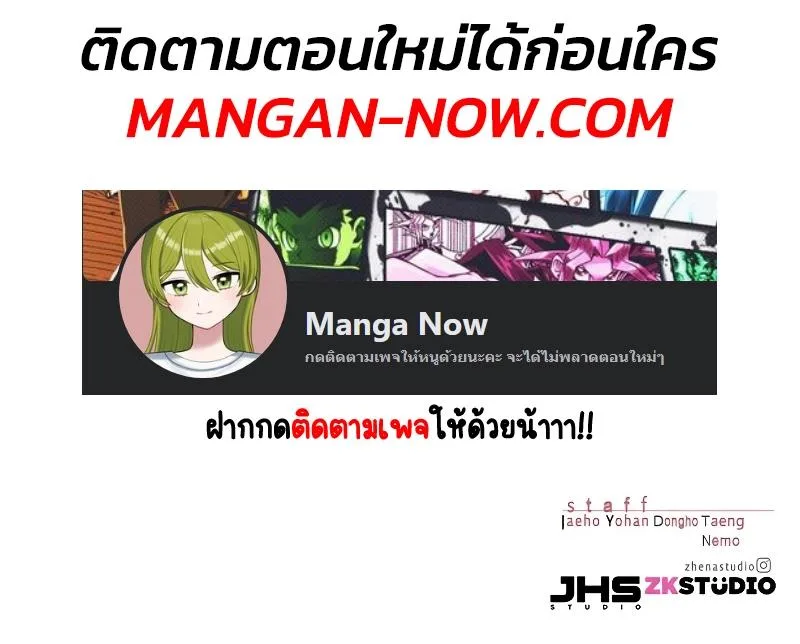 Eleceed อีลีซีด ตอนที่ 268 หน้า 15