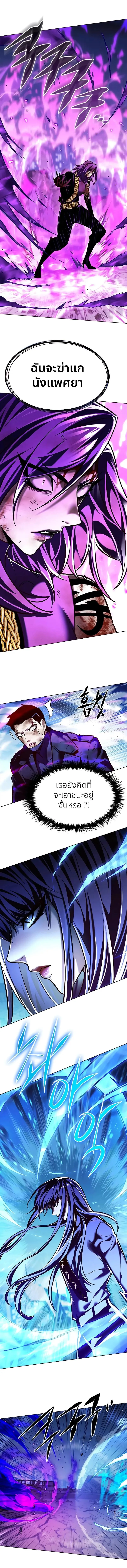 Eleceed อีลีซีด ตอนที่ 268 หน้า 3