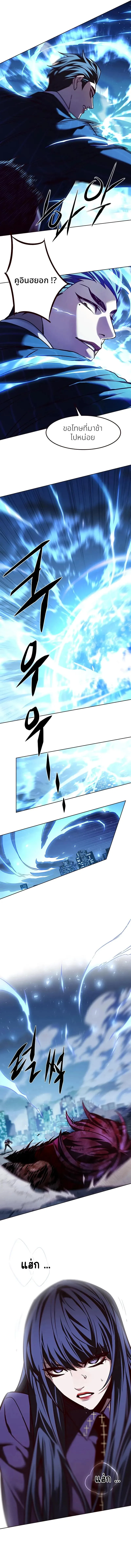 Eleceed อีลีซีด ตอนที่ 268 หน้า 9