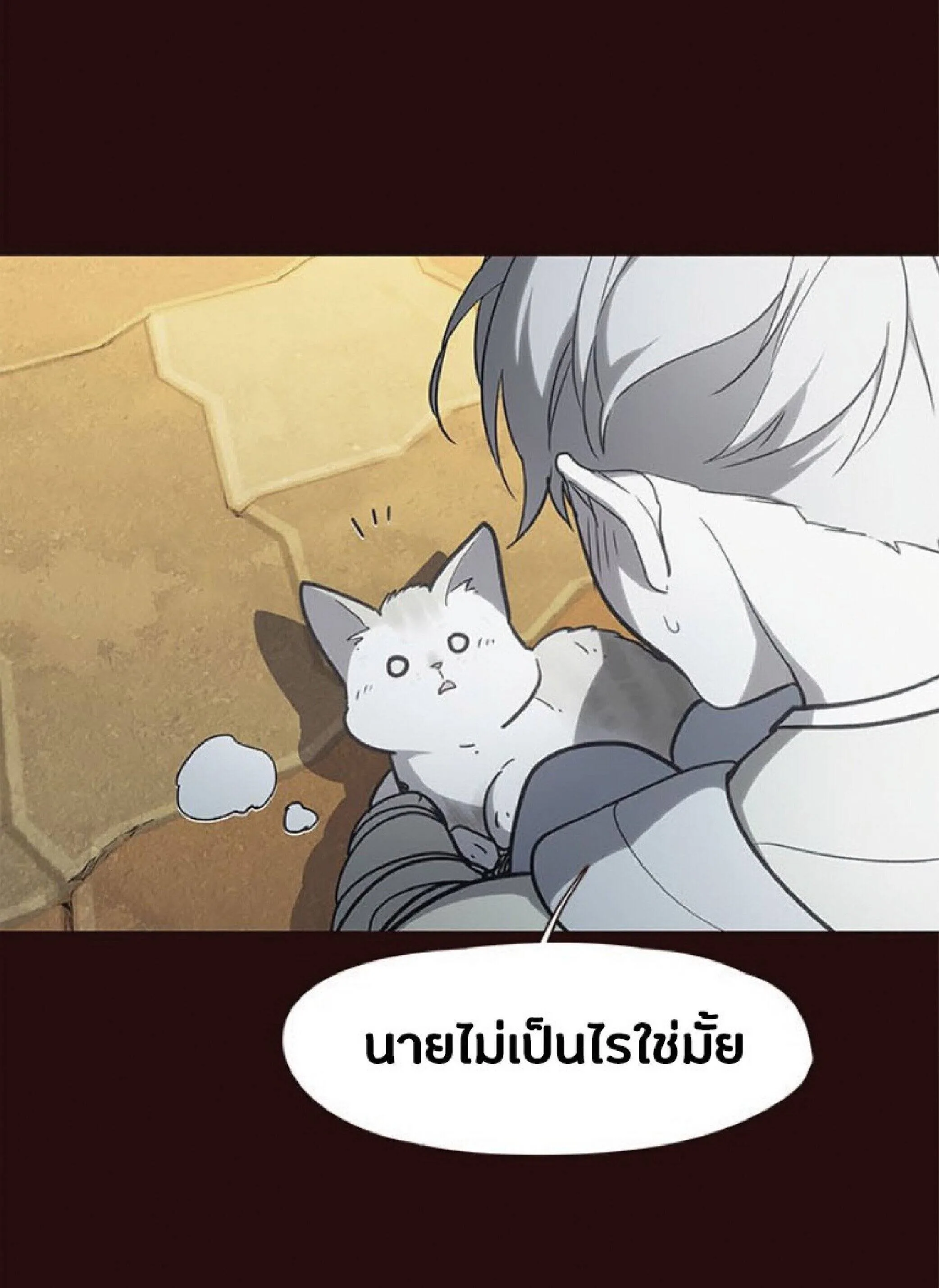 Eleceed อีลีซีด ตอนที่ 27 หน้า 13