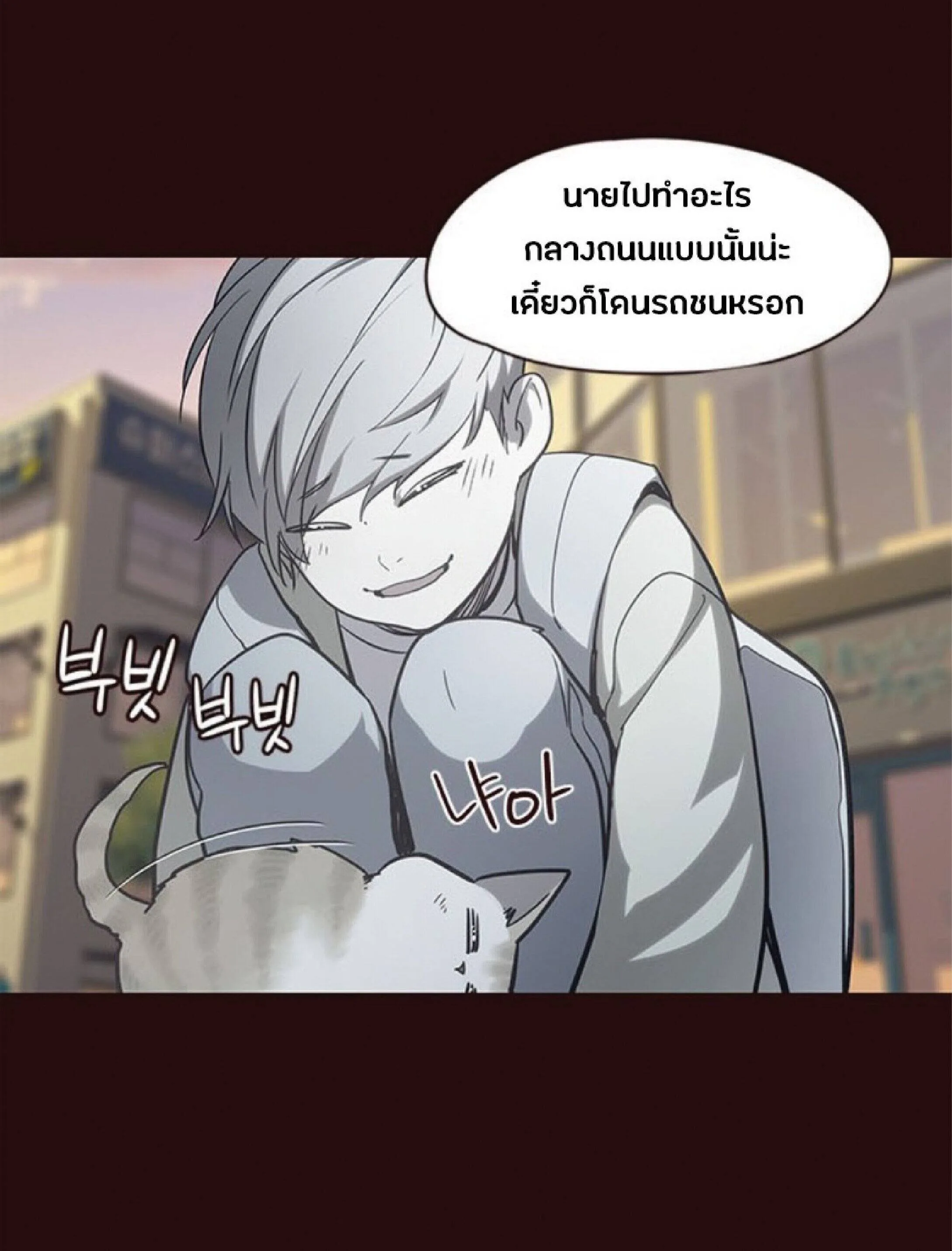 Eleceed อีลีซีด ตอนที่ 27 หน้า 14