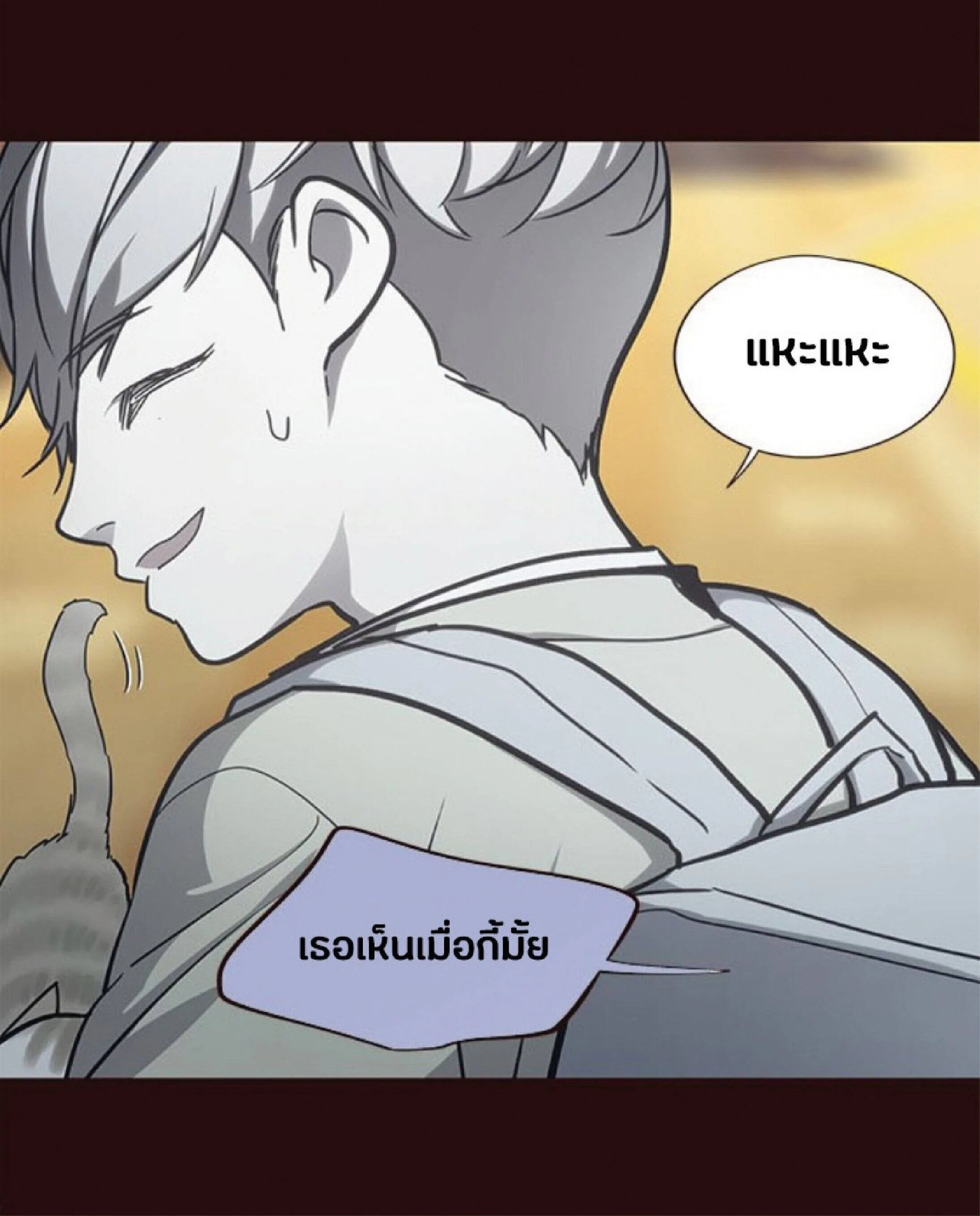 Eleceed อีลีซีด ตอนที่ 27 หน้า 15