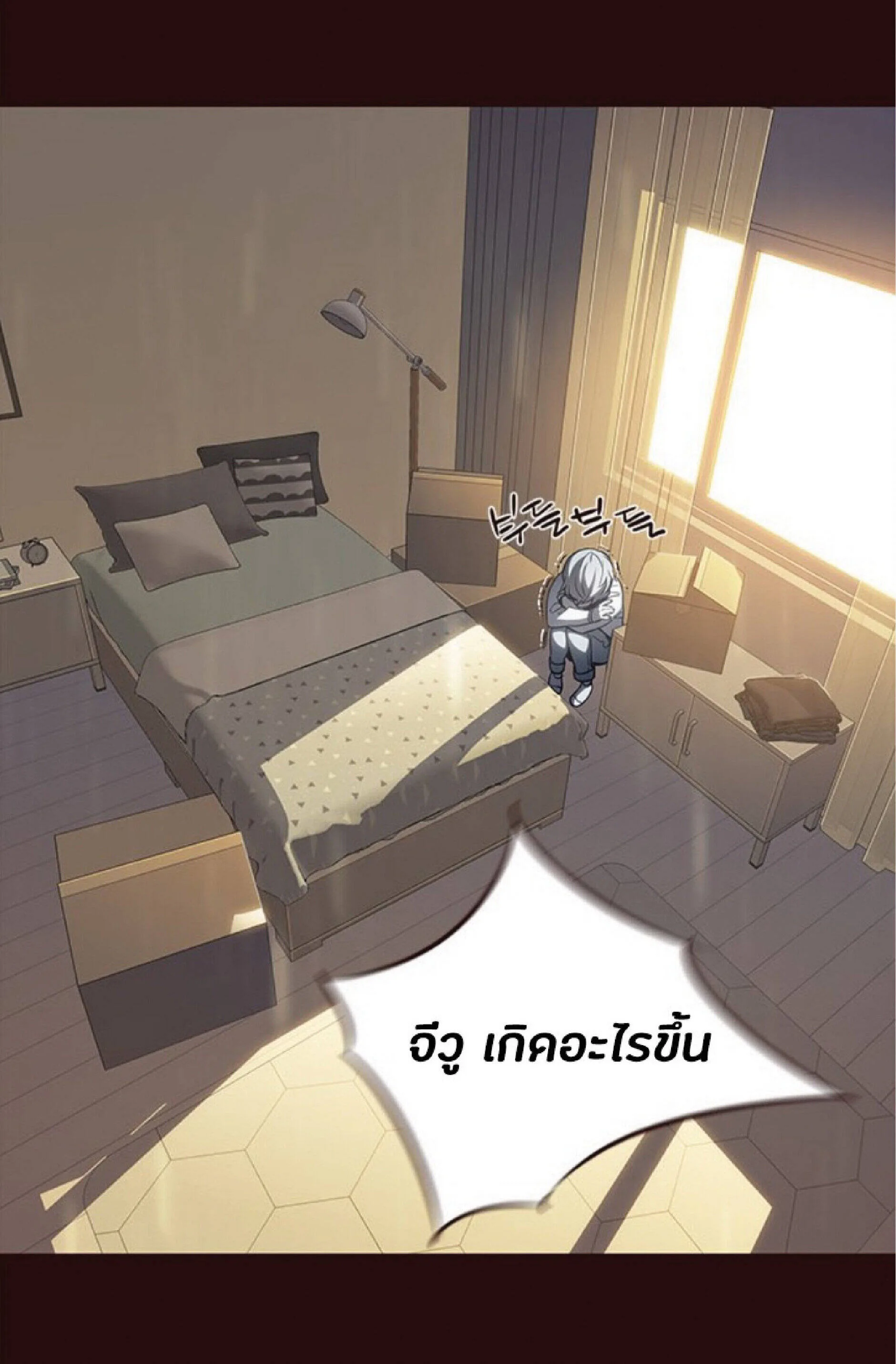 Eleceed อีลีซีด ตอนที่ 27 หน้า 21