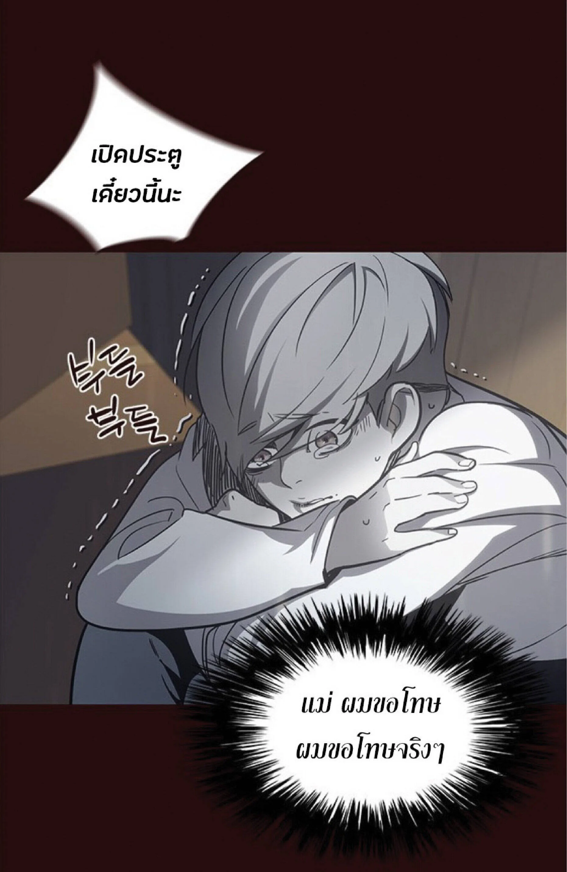 Eleceed อีลีซีด ตอนที่ 27 หน้า 22
