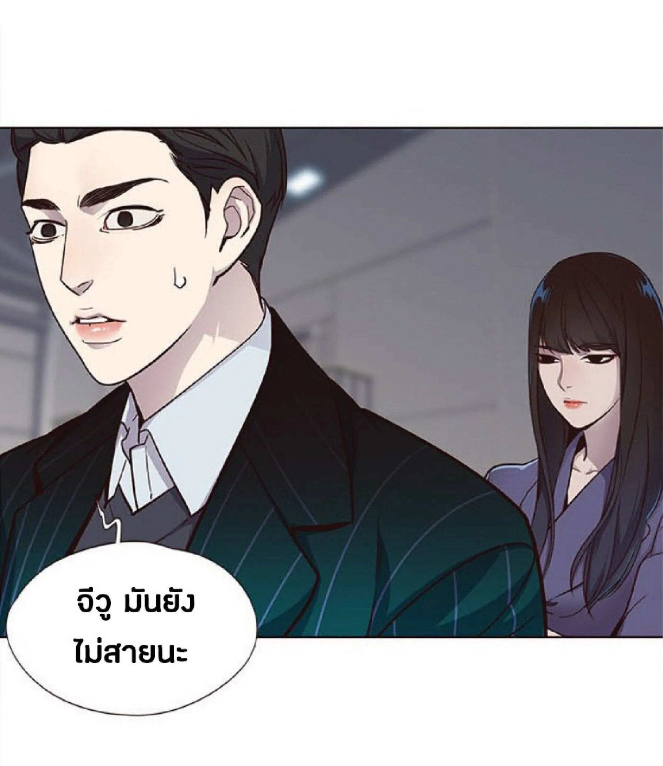 Eleceed อีลีซีด ตอนที่ 27 หน้า 27
