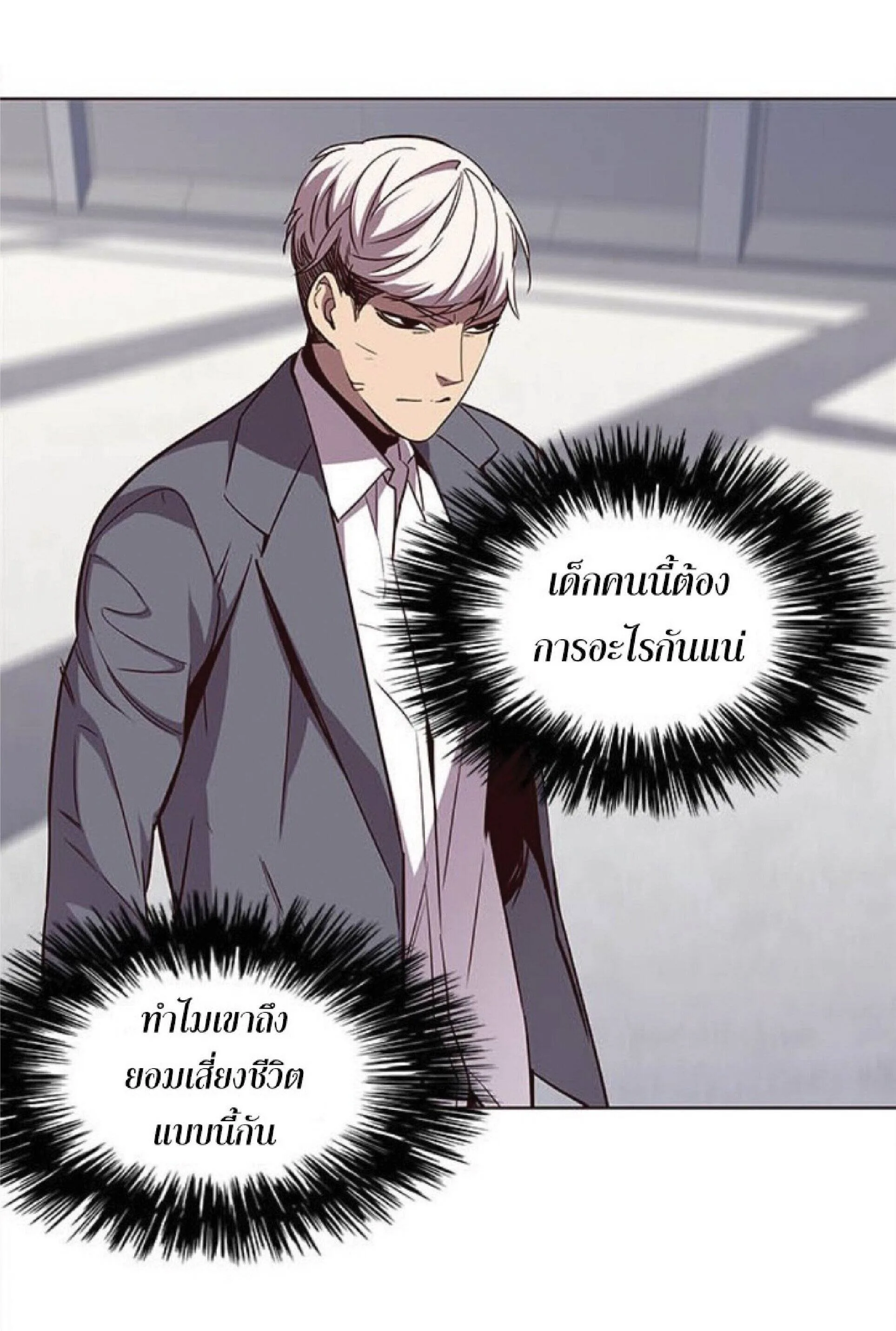 Eleceed อีลีซีด ตอนที่ 27 หน้า 30