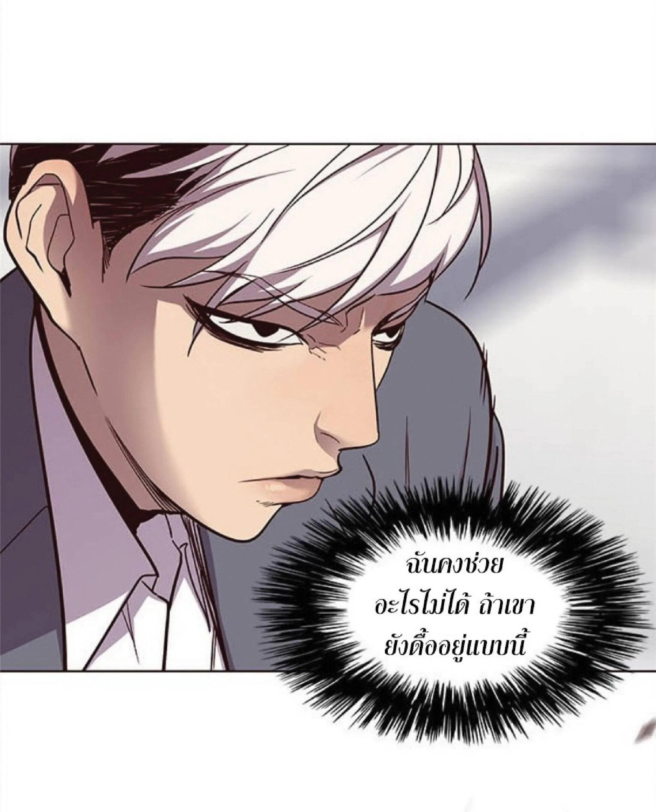 Eleceed อีลีซีด ตอนที่ 27 หน้า 31