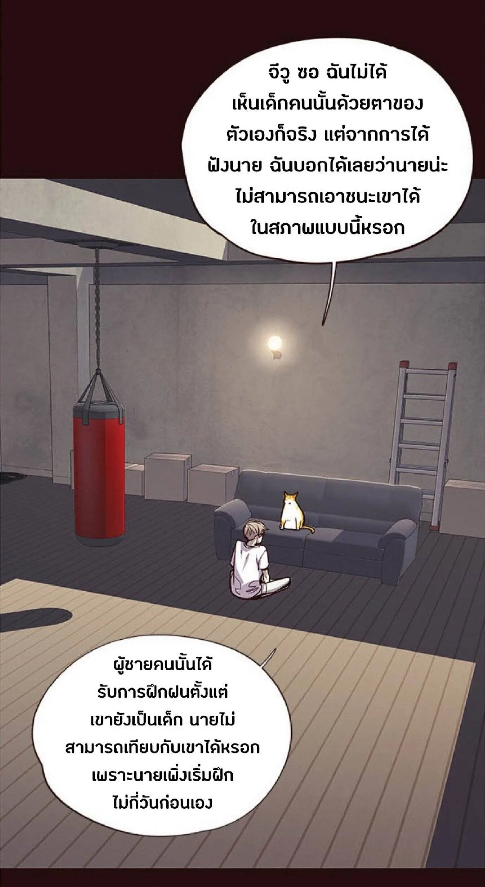 Eleceed อีลีซีด ตอนที่ 27 หน้า 40
