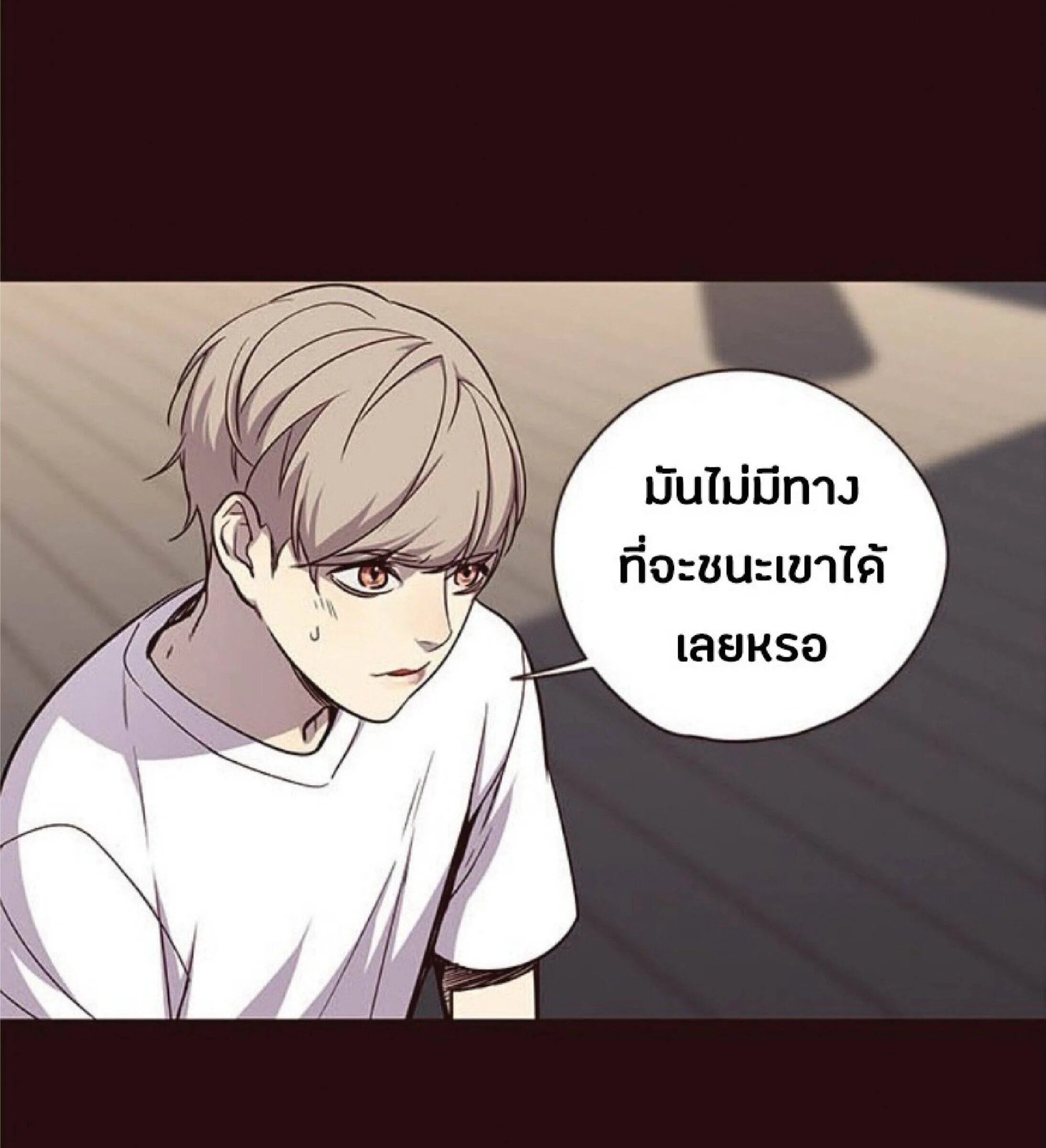 Eleceed อีลีซีด ตอนที่ 27 หน้า 41