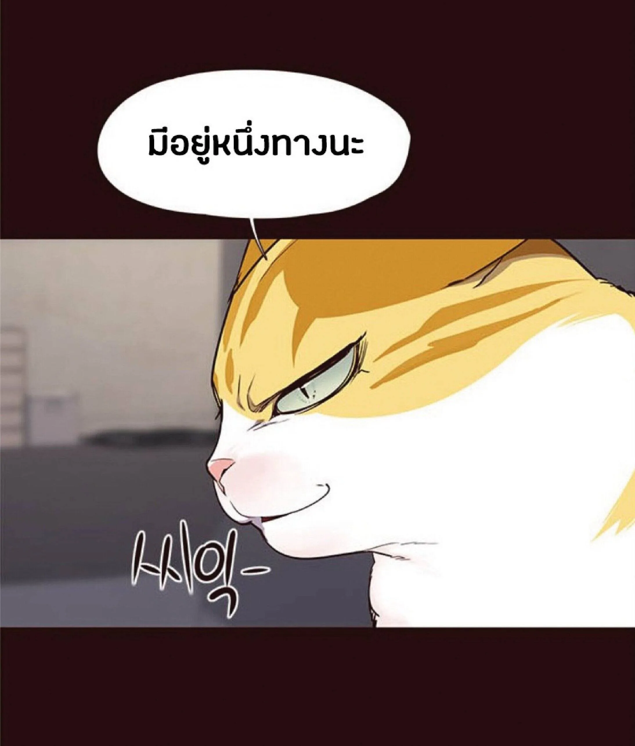 Eleceed อีลีซีด ตอนที่ 27 หน้า 42