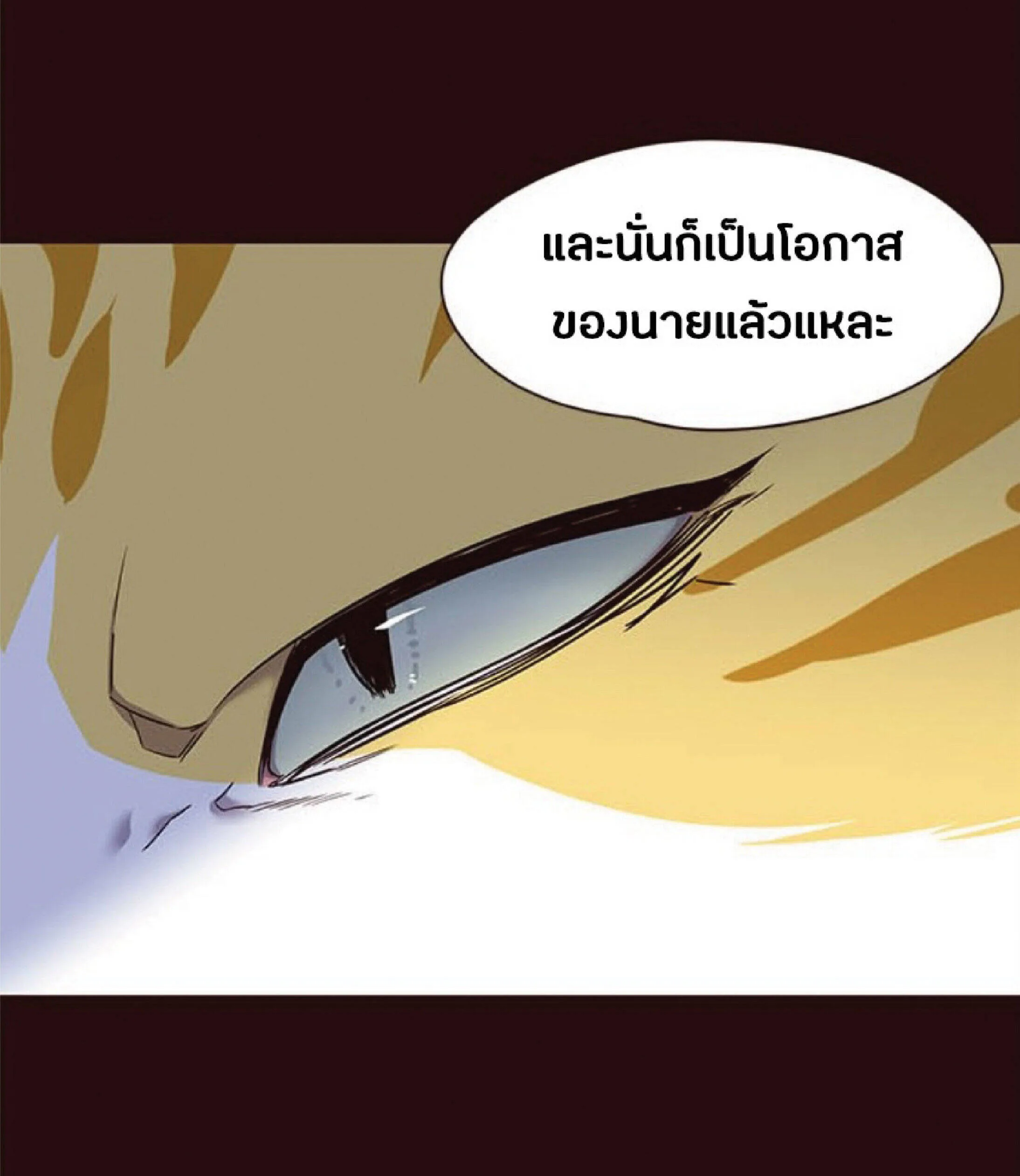 Eleceed อีลีซีด ตอนที่ 27 หน้า 45