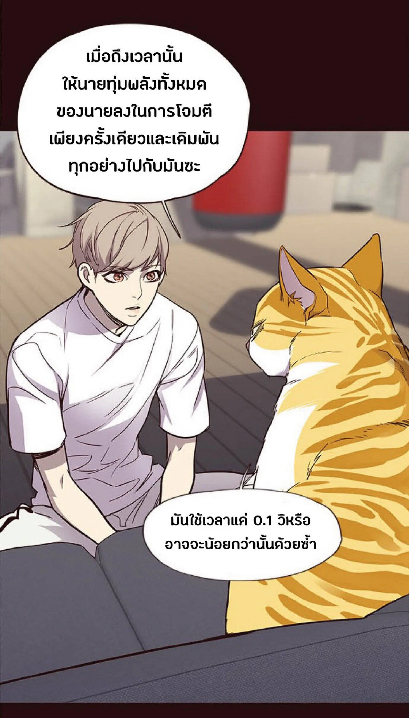 Eleceed อีลีซีด ตอนที่ 27 หน้า 46