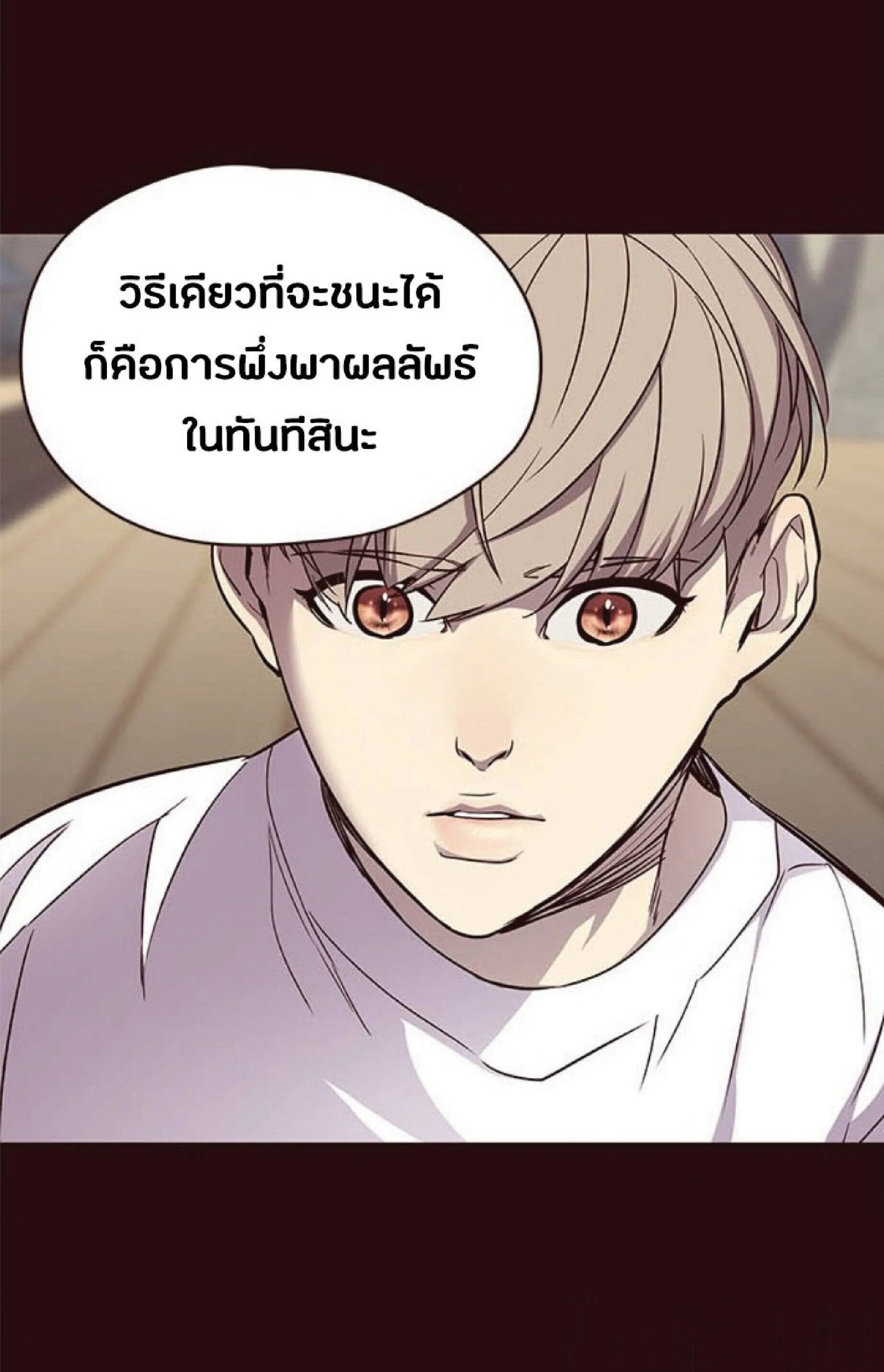 Eleceed อีลีซีด ตอนที่ 27 หน้า 47