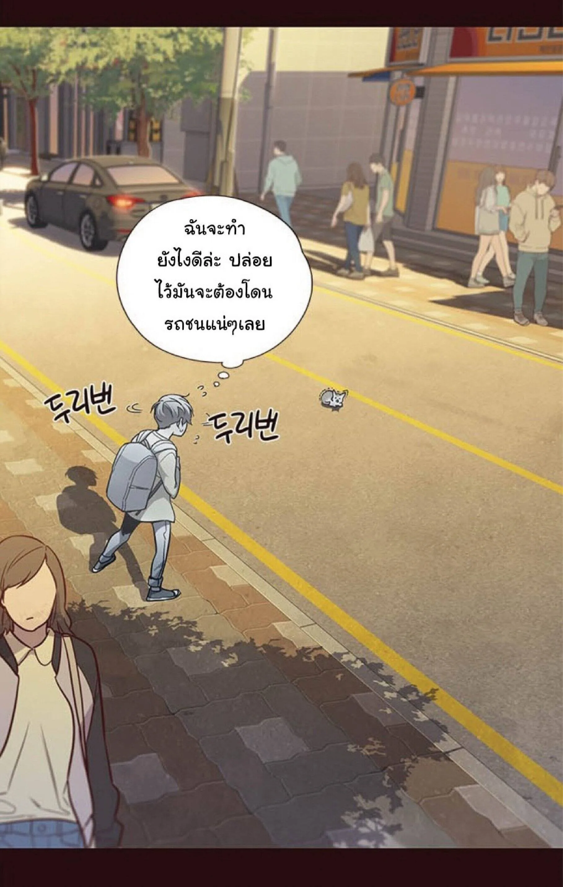 Eleceed อีลีซีด ตอนที่ 27 หน้า 6