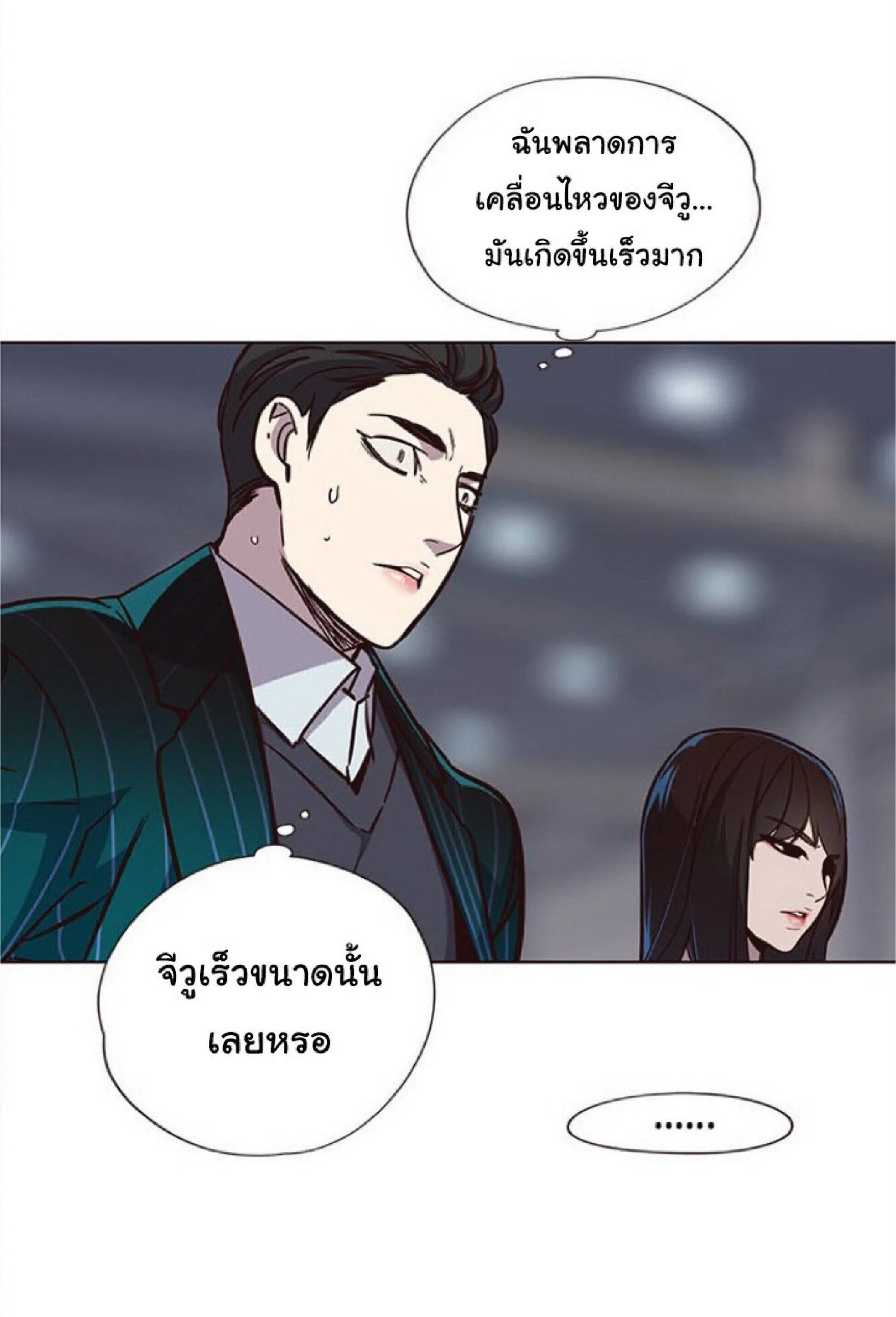 Eleceed อีลีซีด ตอนที่ 27 หน้า 73