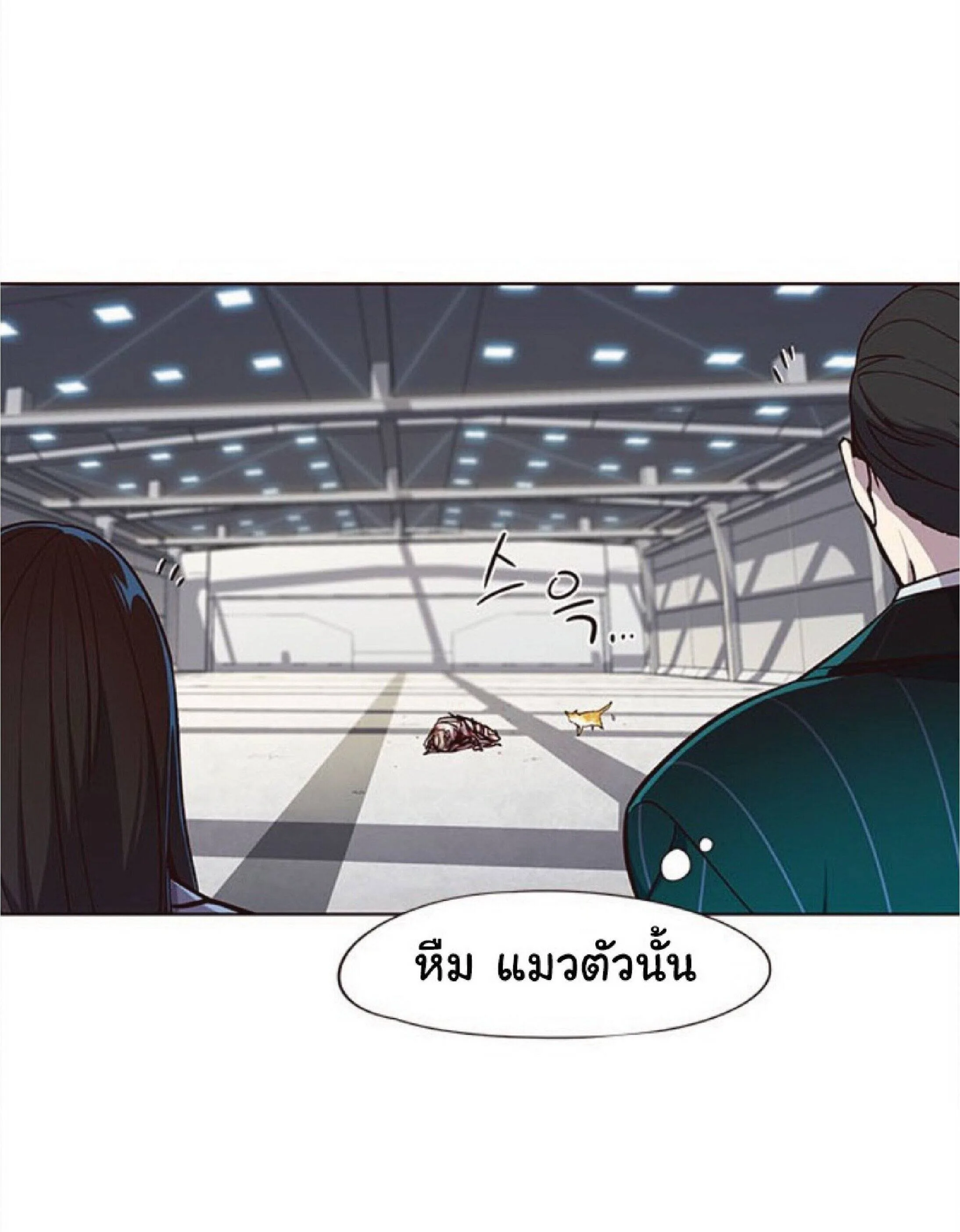 Eleceed อีลีซีด ตอนที่ 27 หน้า 74