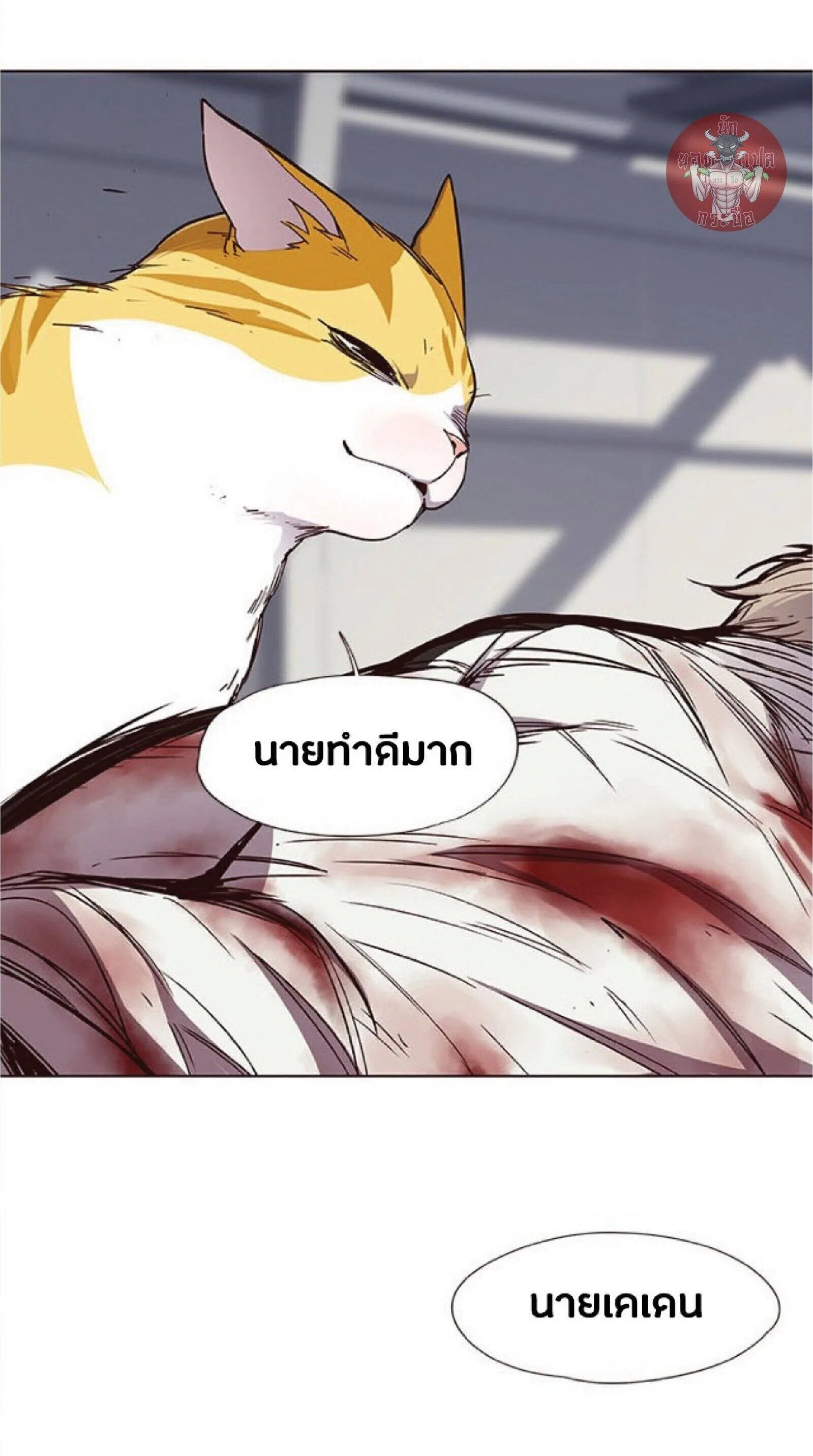 Eleceed อีลีซีด ตอนที่ 27 หน้า 76