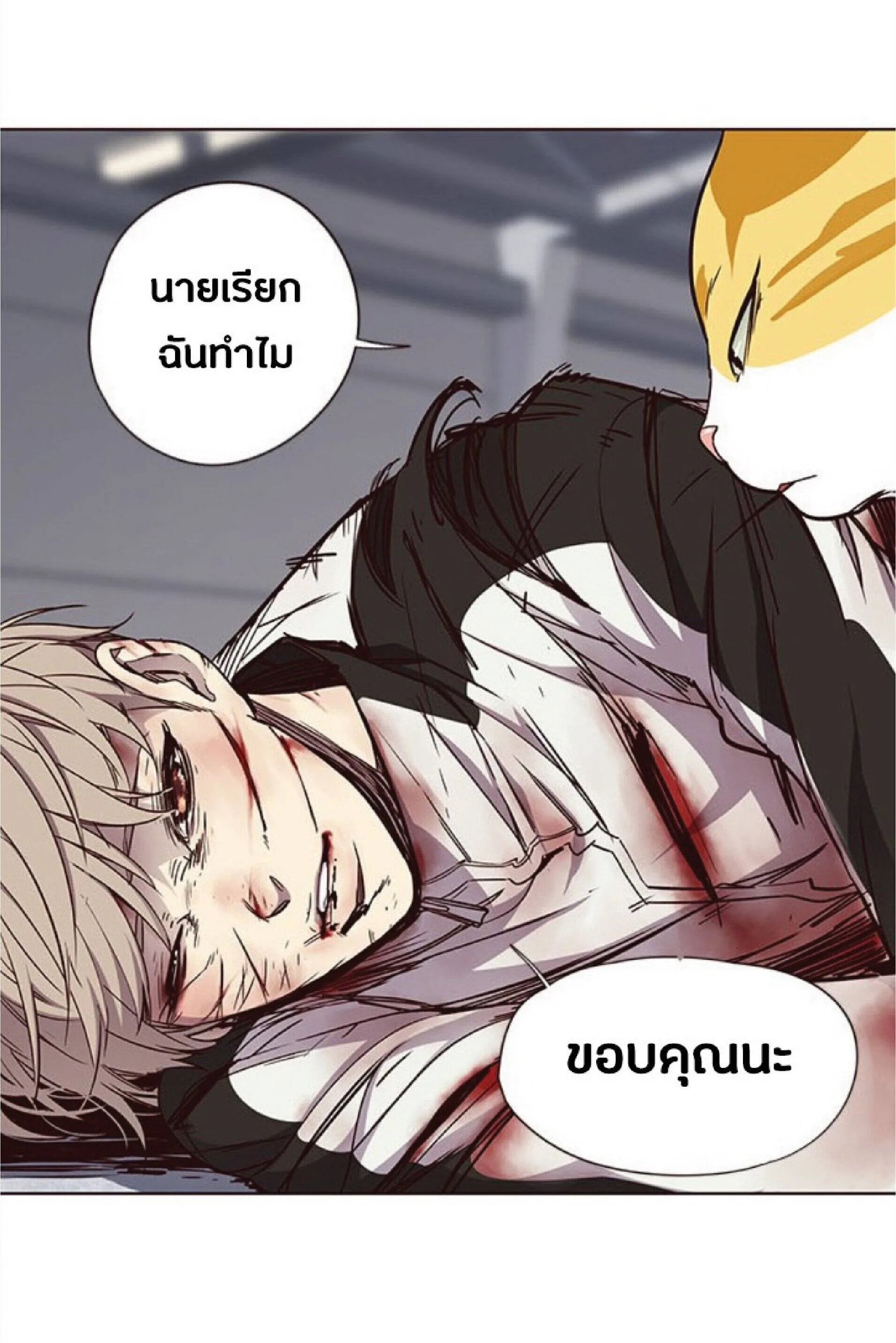Eleceed อีลีซีด ตอนที่ 27 หน้า 77