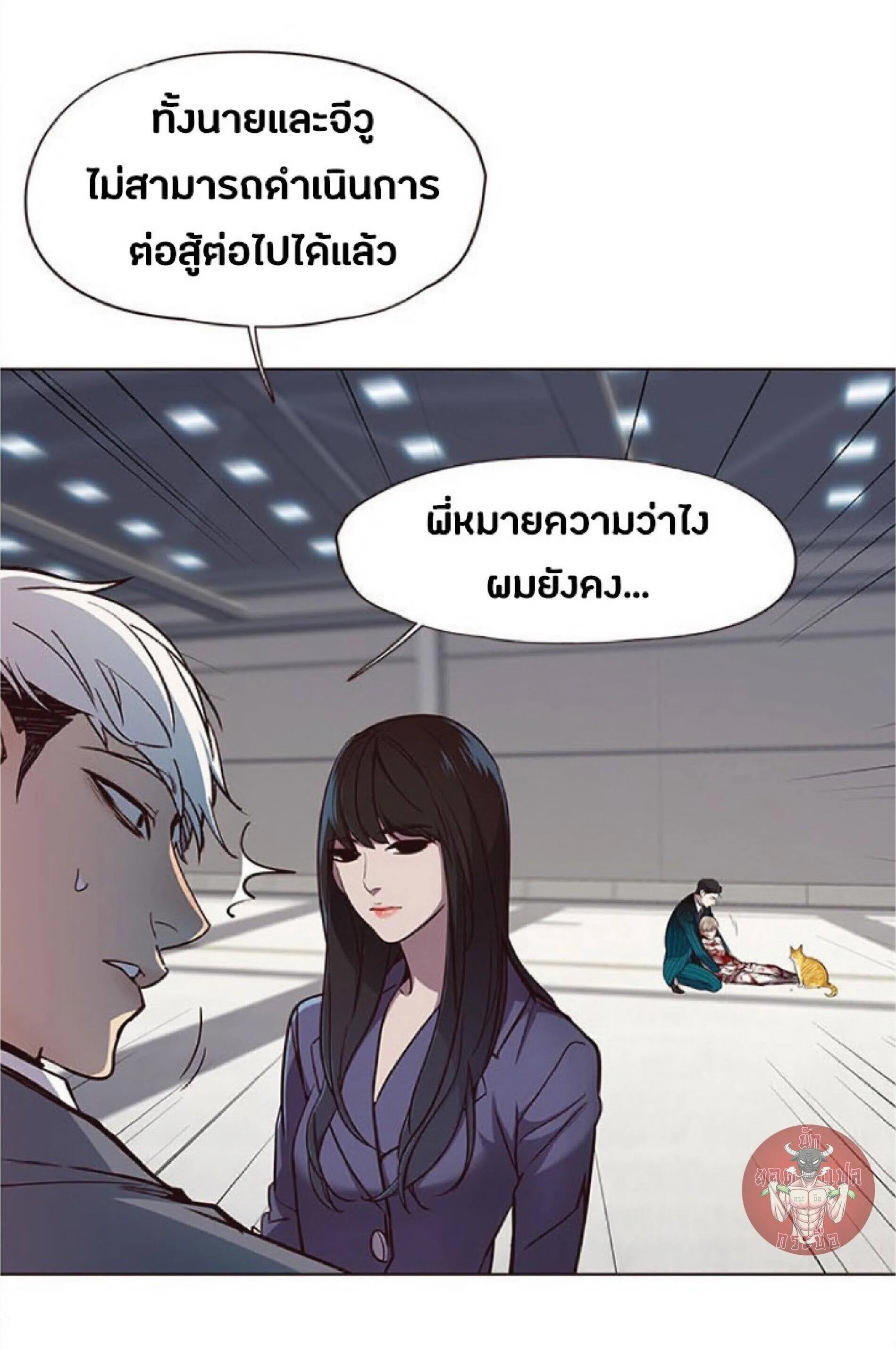 Eleceed อีลีซีด ตอนที่ 27 หน้า 84