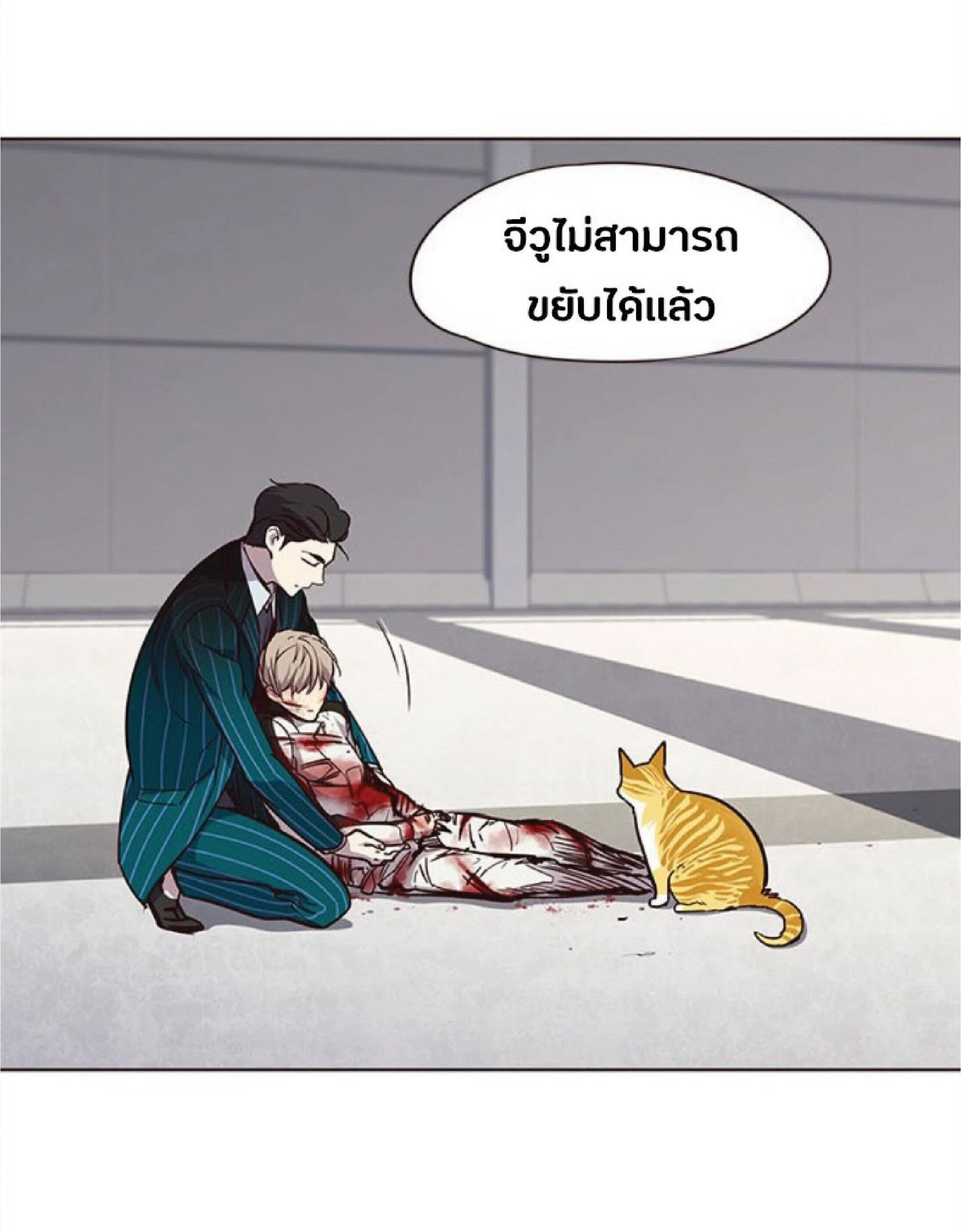 Eleceed อีลีซีด ตอนที่ 27 หน้า 85