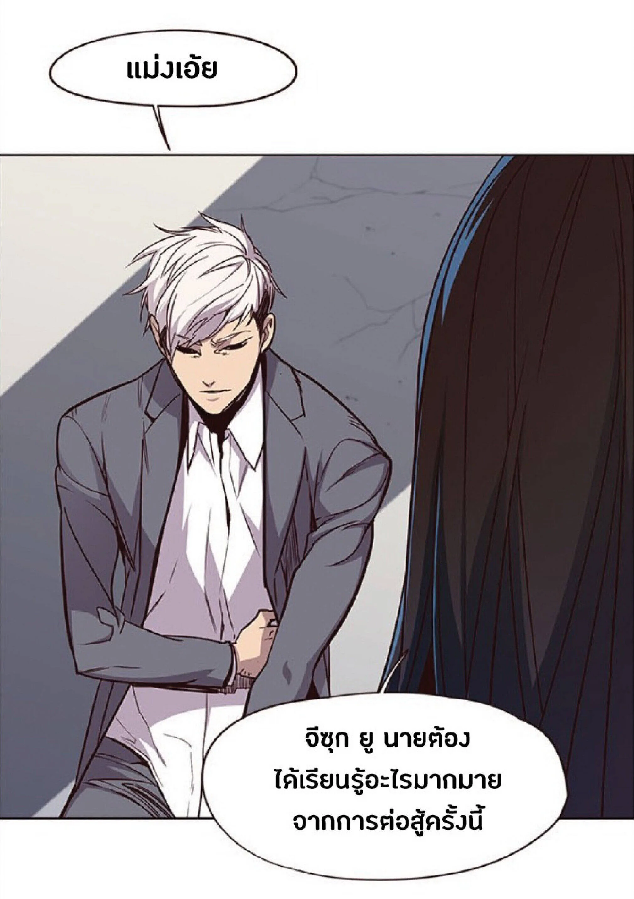 Eleceed อีลีซีด ตอนที่ 27 หน้า 86