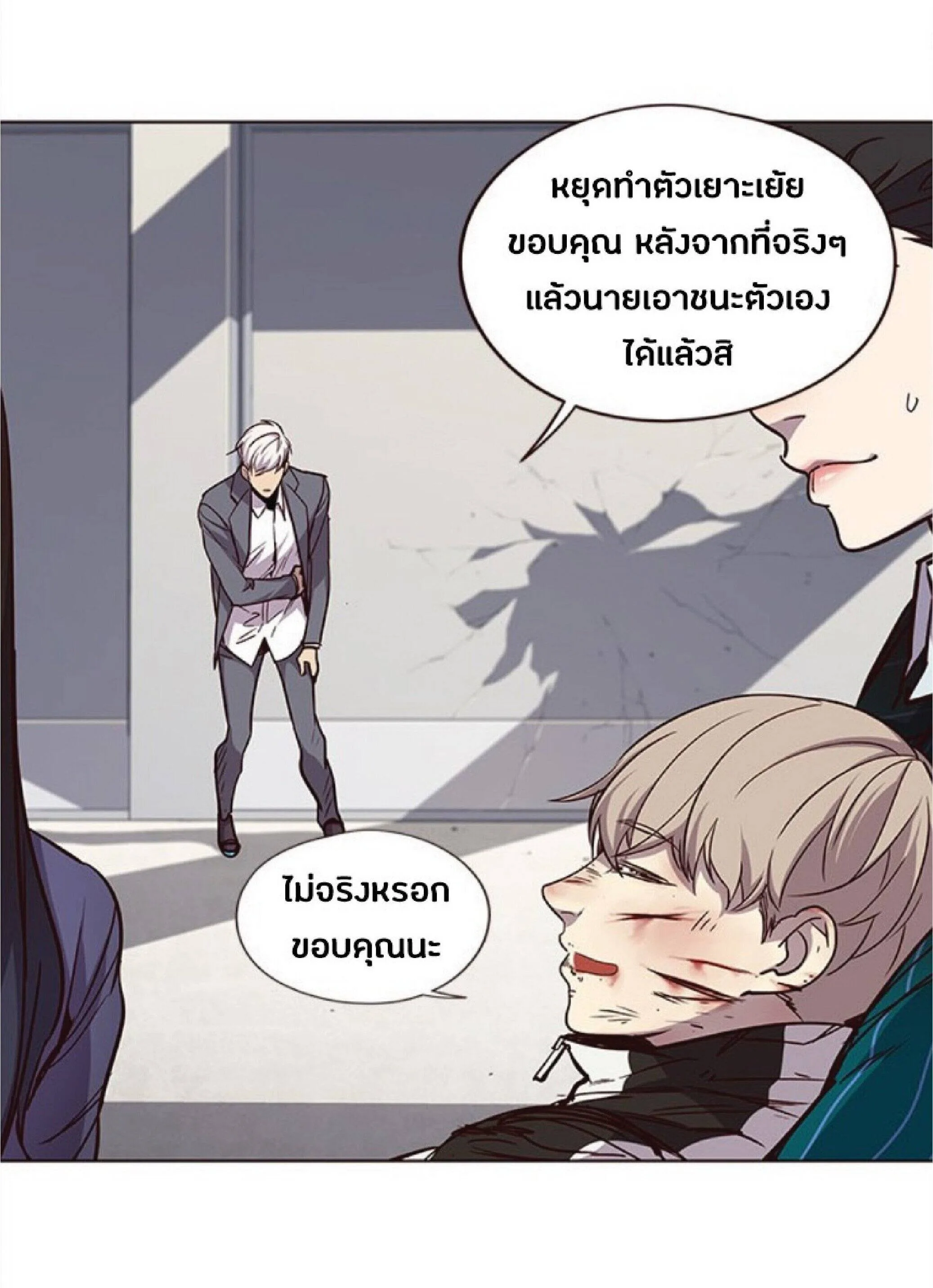 Eleceed อีลีซีด ตอนที่ 27 หน้า 94