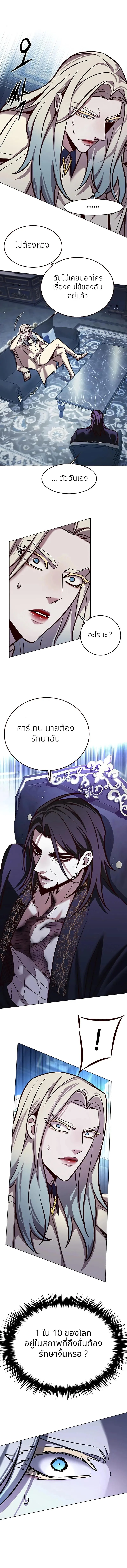 Eleceed อีลีซีด ตอนที่ 270 หน้า 15