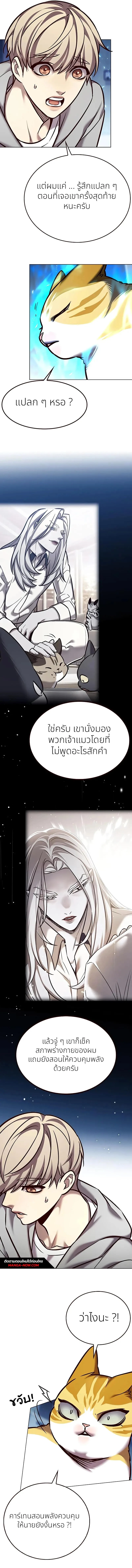 Eleceed อีลีซีด ตอนที่ 270 หน้า 2