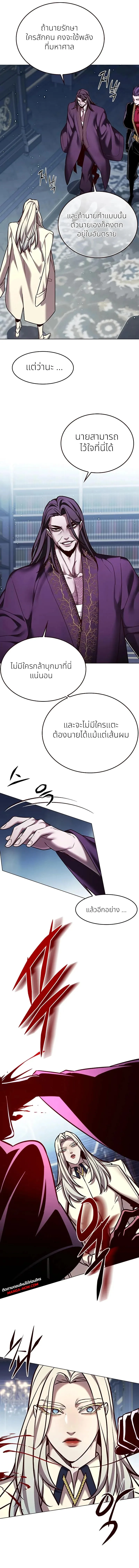 Eleceed อีลีซีด ตอนที่ 270 หน้า 8
