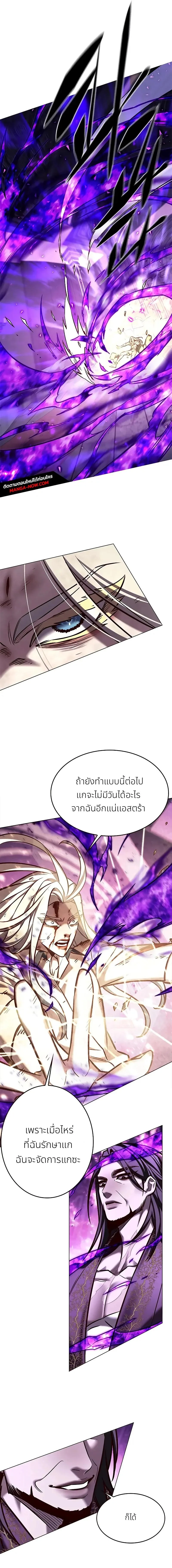 Eleceed อีลีซีด ตอนที่ 272 หน้า 11