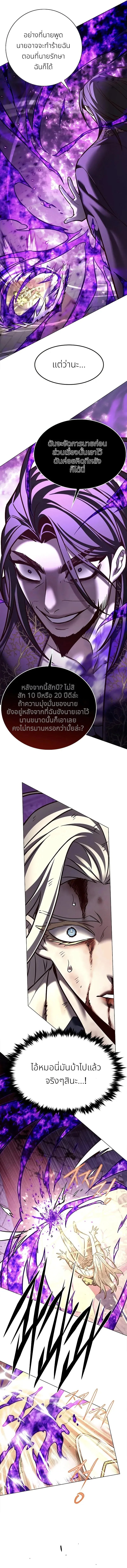 Eleceed อีลีซีด ตอนที่ 272 หน้า 12