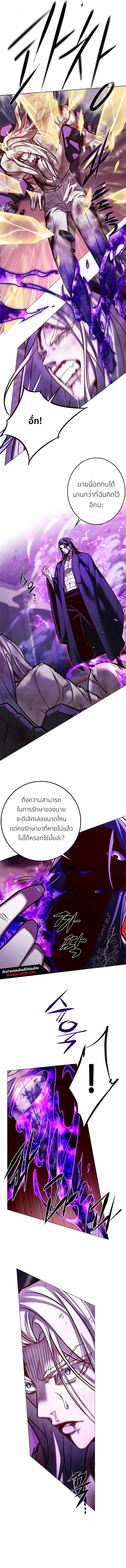 Eleceed อีลีซีด ตอนที่ 272 หน้า 13