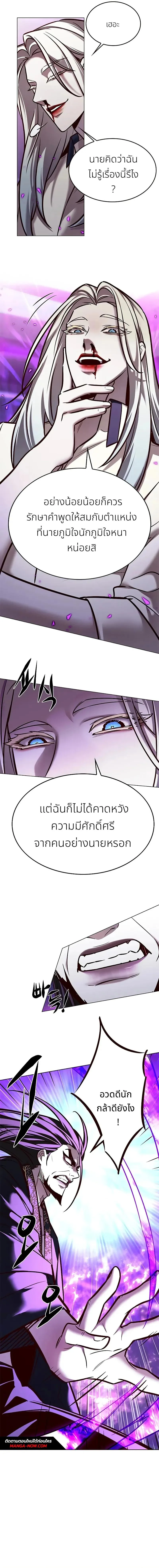 Eleceed อีลีซีด ตอนที่ 272 หน้า 3